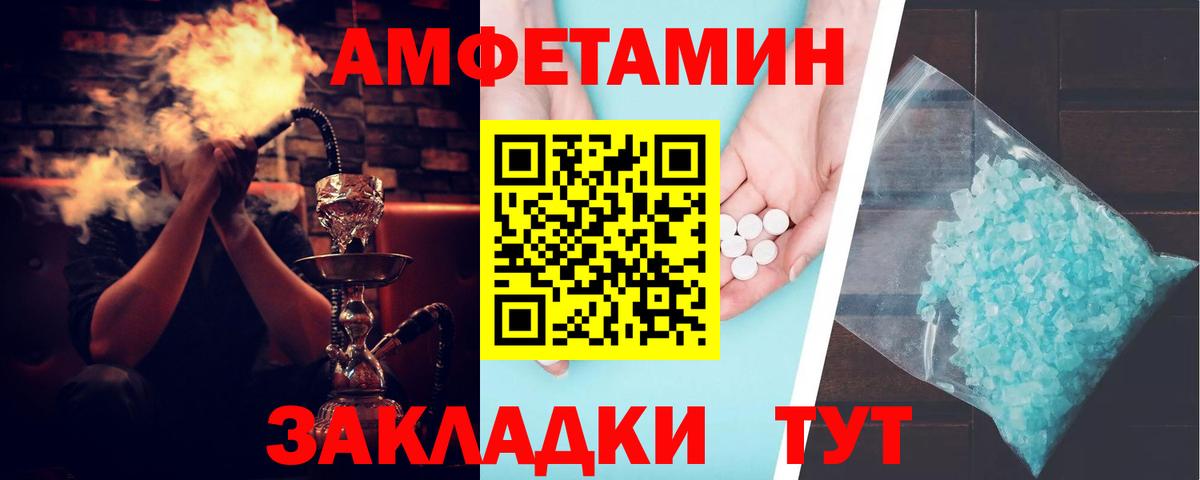 АМФЕТАМИН 98% Кирово-Чепецк