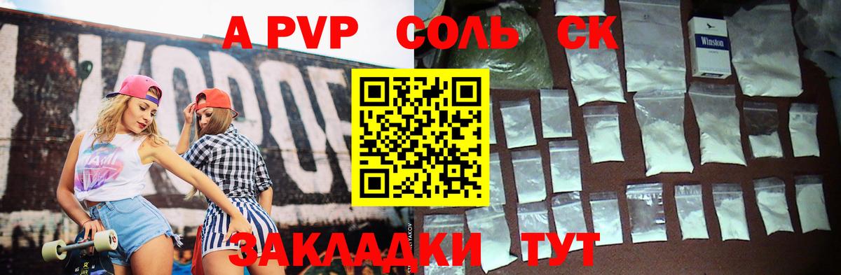 A PVP СК КРИС Кирово-Чепецк