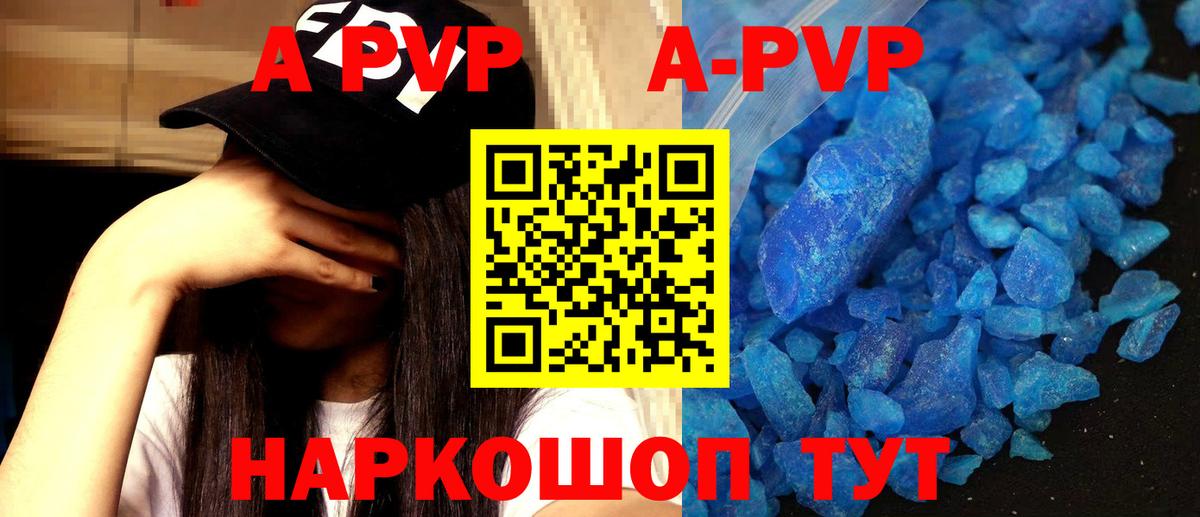 А ПВП крисы CK  А ПВП мука  Alpha PVP  Кирово-Чепецк  купить наркотики цена  Вход с VPN 