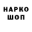 Кодеиновый сироп Lean напиток Lean (лин) Alla Zhelnova