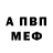 APVP кристаллы Fabio Ragona