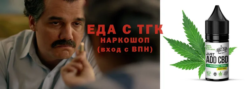 Еда ТГК конопля  hydra как войти  Кирово-Чепецк  что такое  