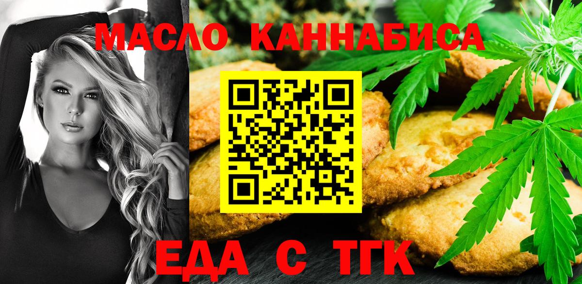 Кирово-Чепецк  Cannafood конопля  Вход с VPN 
