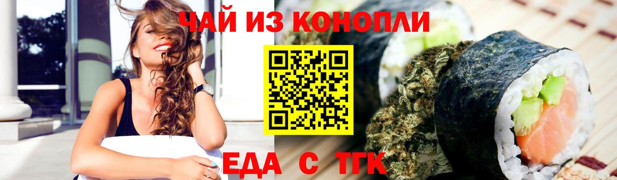 Cannafood конопля Кирово-Чепецк