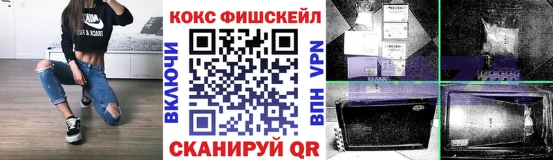 КОКАИН FishScale  наркотики  Кирово-Чепецк 