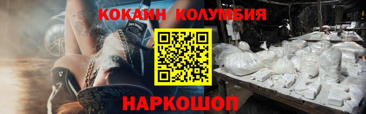 Кокаин Перу  Кирово-Чепецк 