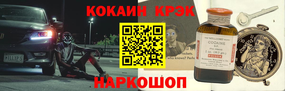 Cocaine Fish Scale  КОКАИН FishScale  Вход с VPN  наркотики  Кирово-Чепецк 