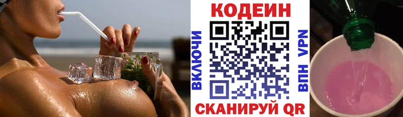 Codein Purple Drank ссылка на мегу tor Кирово-Чепецк