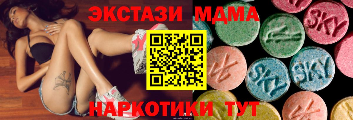 Экстази  Вход с VPN  Кирово-Чепецк  ЭКСТАЗИ ешки 