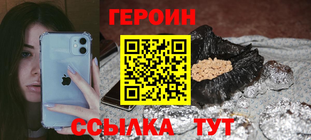 ГЕРОИН белый Кирово-Чепецк