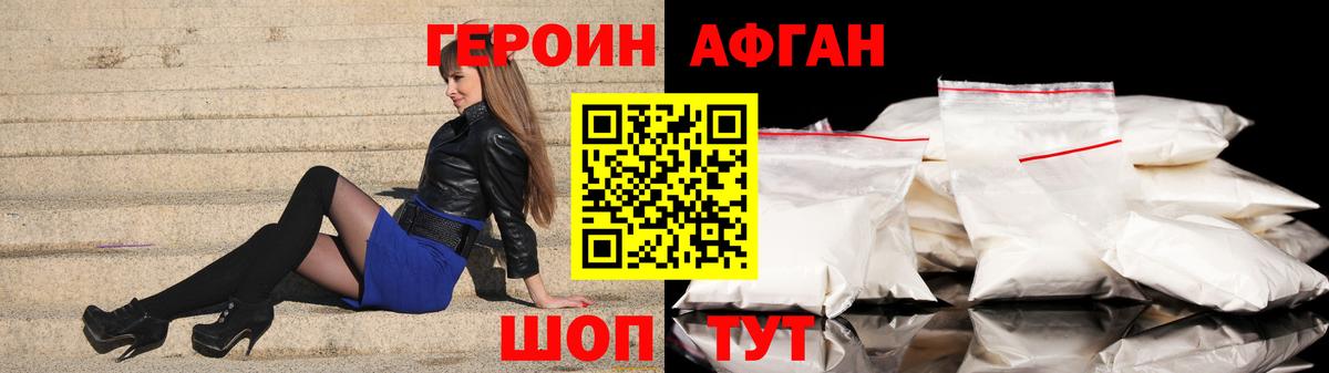 ГЕРОИН хмурый  Героин  Кирово-Чепецк  Вход с VPN 