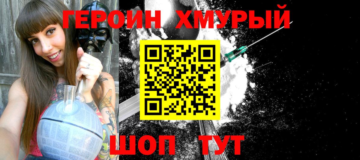 ГЕРОИН герыч  Кирово-Чепецк 