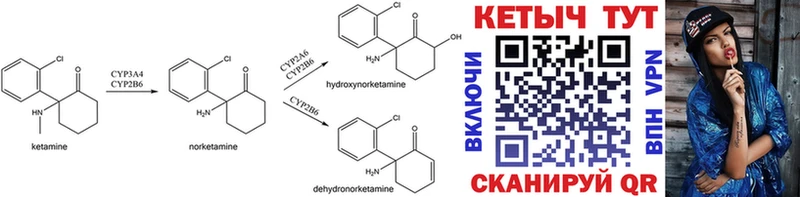 Кетамин ketamine  Кирово-Чепецк 
