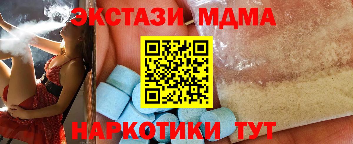 МДМА  Кирово-Чепецк  MDMA VHQ  MDMA VHQ 