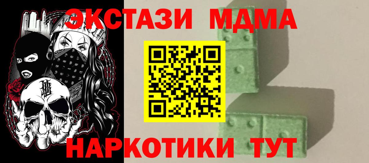 Кирово-Чепецк  МДМА VHQ  Вход с VPN 