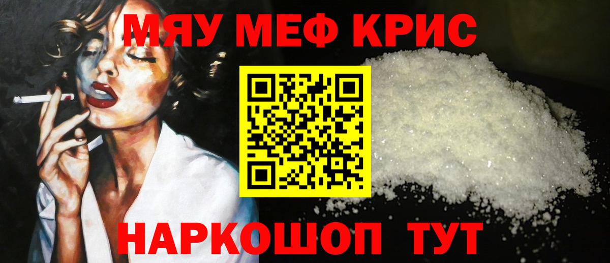 Мефедрон мука  Кирово-Чепецк  МЕФ 4 MMC 