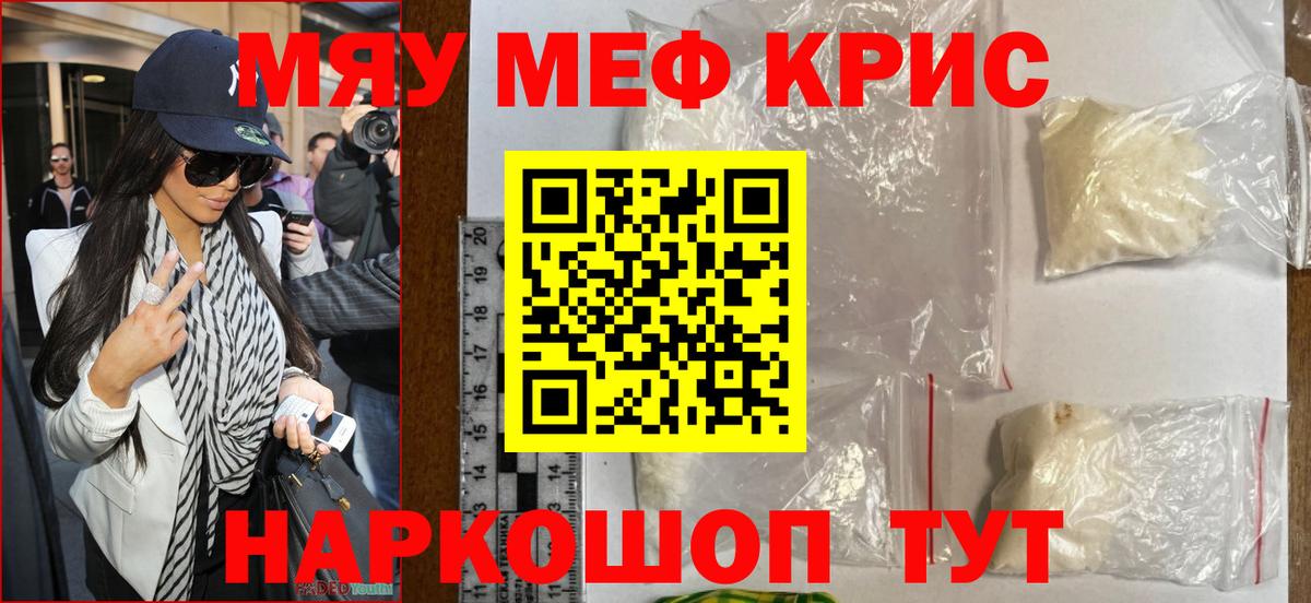 Кирово-Чепецк  Меф  Меф VHQ  Меф  МЯУ-МЯУ мука  Вход с VPN 