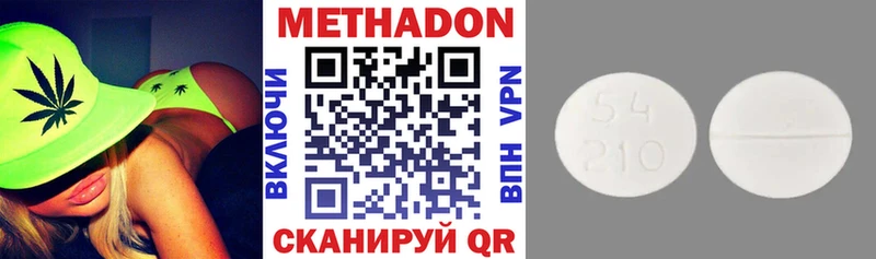 МЕТАДОН белоснежный  Кирово-Чепецк 