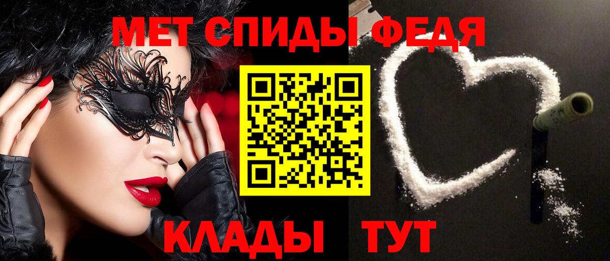 Кирово-Чепецк  Первитин кристалл  Метамфетамин  Вход с VPN 