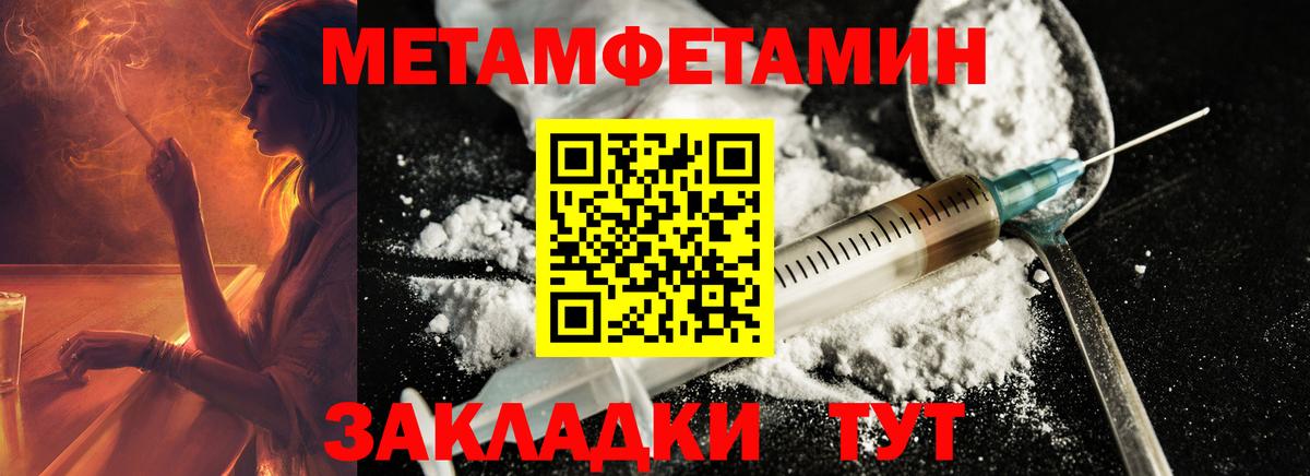 МЕТАМФЕТАМИН Декстрометамфетамин 99.9%  МЕТАМФЕТАМИН  Кирово-Чепецк 
