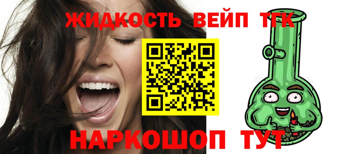 ТГК концентрат  ТГК THC oil  как найти закладки  Кирово-Чепецк 